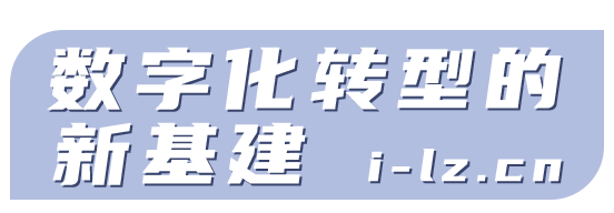 联众互动-数字化转型的新基建 联众互动-数字化转型的新基建